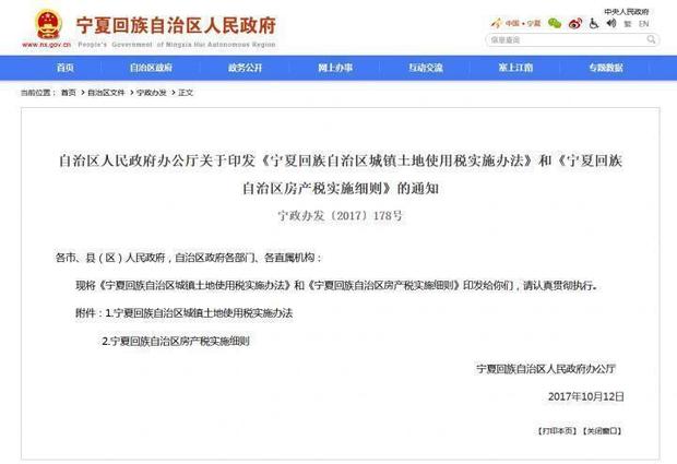 房产税税率_租金收入印花税税率(3)