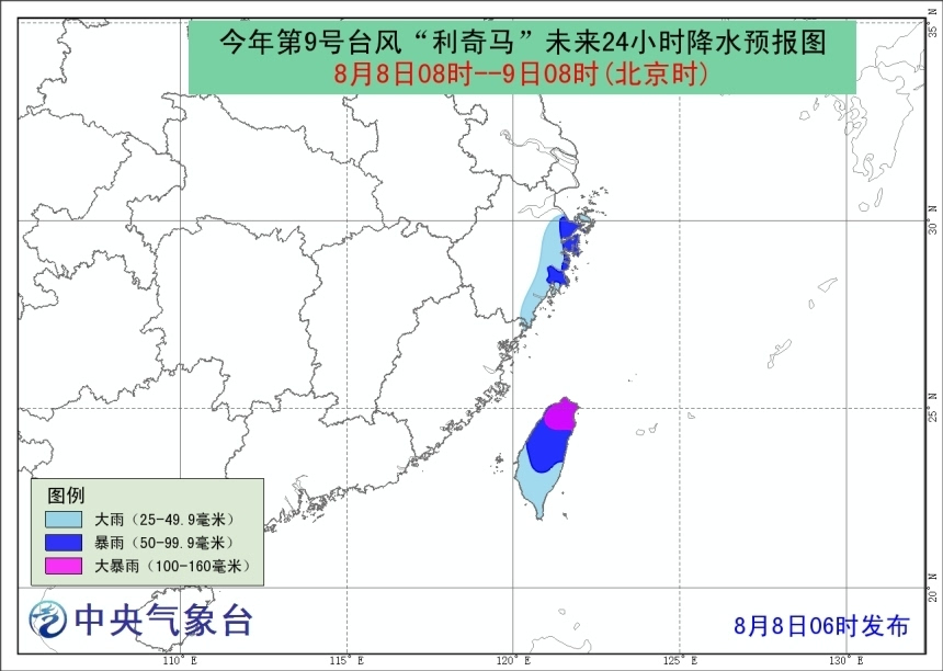 预警！“利奇马”升级为超强台风 10日白天或将登陆浙江沿海