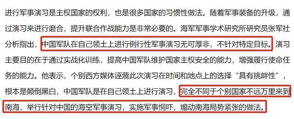 中国南海最新消息开火