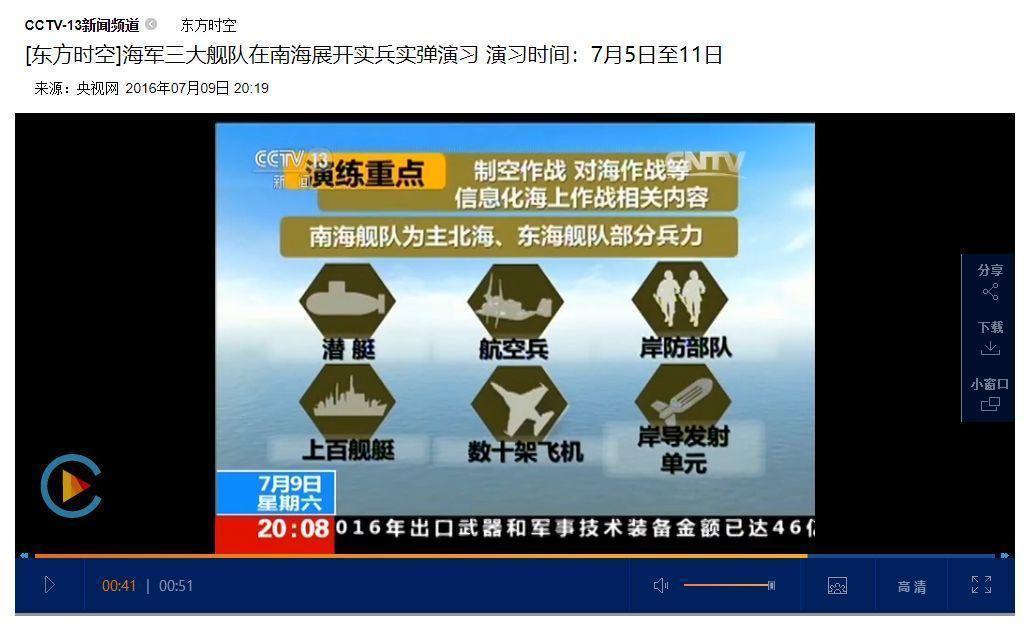 中国南海最新消息开火