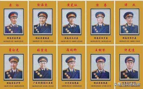 鲜为人知的授衔!比1955早10年,只授3中将1少将,2位成正国级