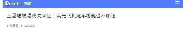 王思聪被逼与身材圆润千金联姻?阅女无数的他