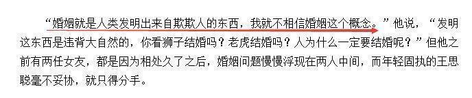 王思聪被逼与身材圆润千金联姻?阅女无数的他