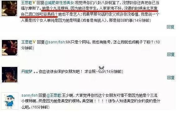 王思聪被逼与身材圆润千金联姻?阅女无数的他