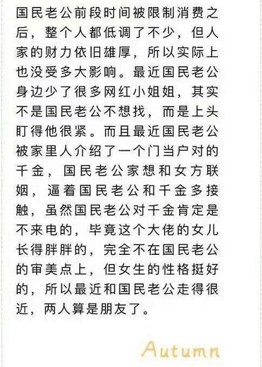 王思聪被逼与身材圆润千金联姻?阅女无数的他