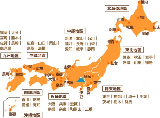 日本现有47个一级行政区 在全球近200个国家和地区中,日本的面积