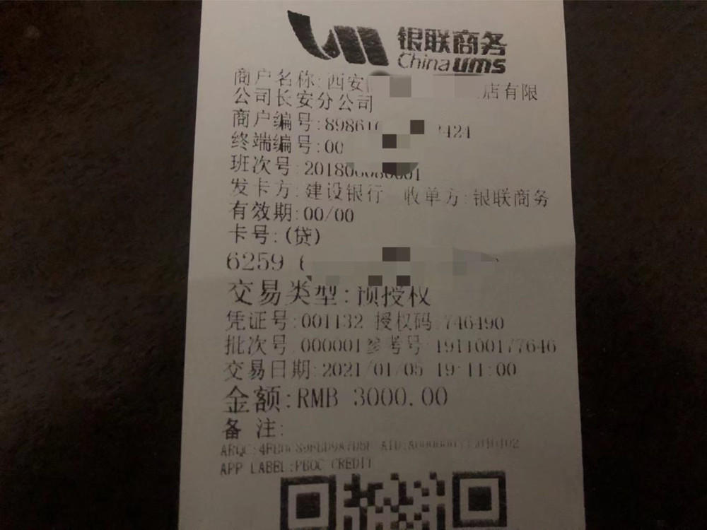 打开app，查看更多精彩图片▲陈先生提供的付款小票被隔离之后，陈先生首