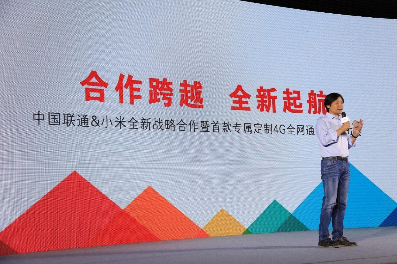 [行业]中国联通和小米开创全新互联网+战略合