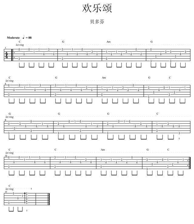 欢乐颂吉他谱简单版贝多芬