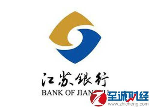 今日新股江苏银行:购?还是GO? - 3023.com