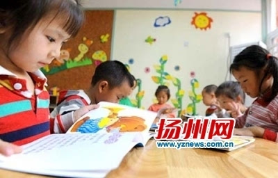扬州四年内新建52所普惠性幼儿园 公办园事业