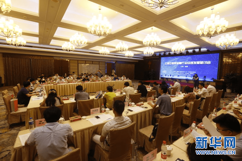 江西互联网金融行业合规发展研讨会6日召开 -