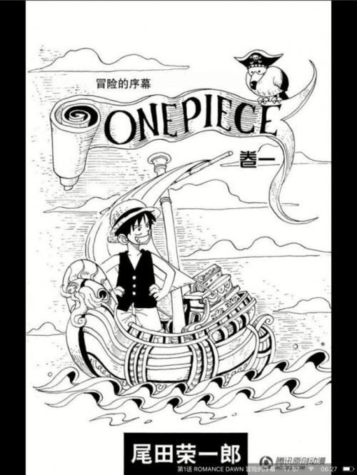 《海贼王》连载19周年 QQ浏览器iPad漫画版独