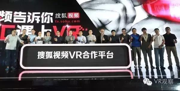 姗姗来迟的搜狐VR视频自媒体平台,是什么鬼 -