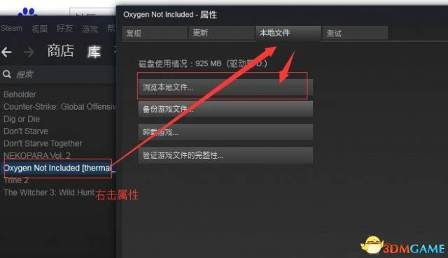 缺氧Debug模式开启及用法 steam版控制台作弊
