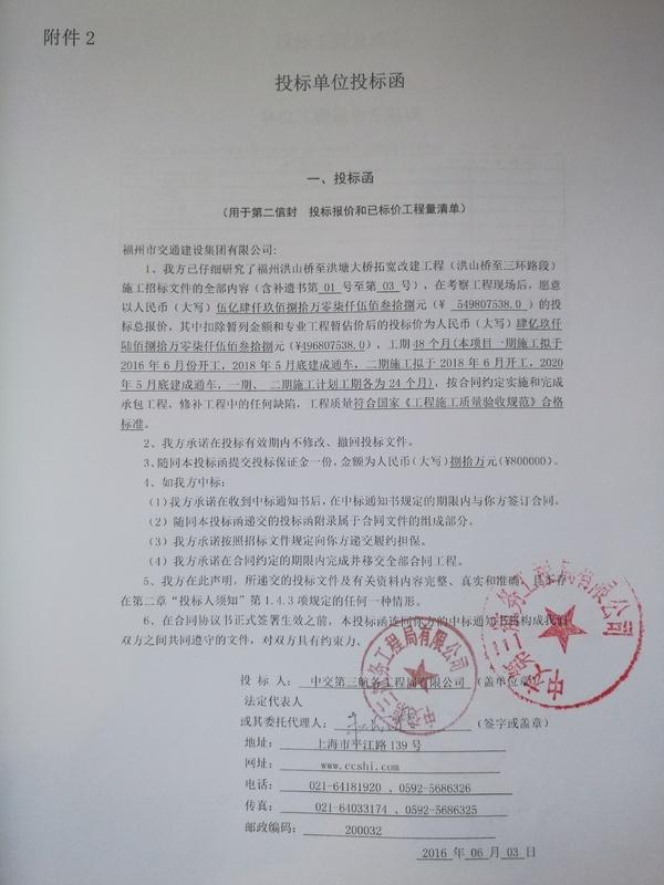 应按细微偏差处理,本项目评标委 员会否决中交三局投标的依据不成 立