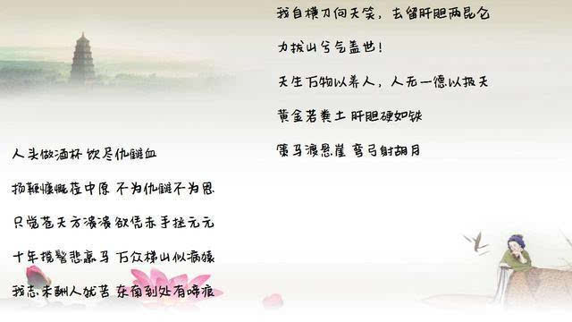 据说这些是中国史上最霸气的诗句,你同意吗? 