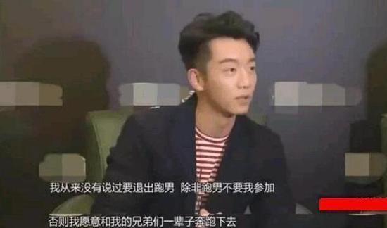 退出跑男?郑恺:愿和兄弟们一直跑下去 除非不要我(图1)