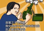神吐槽:两岸风水轮流转十个茶蛋都不换