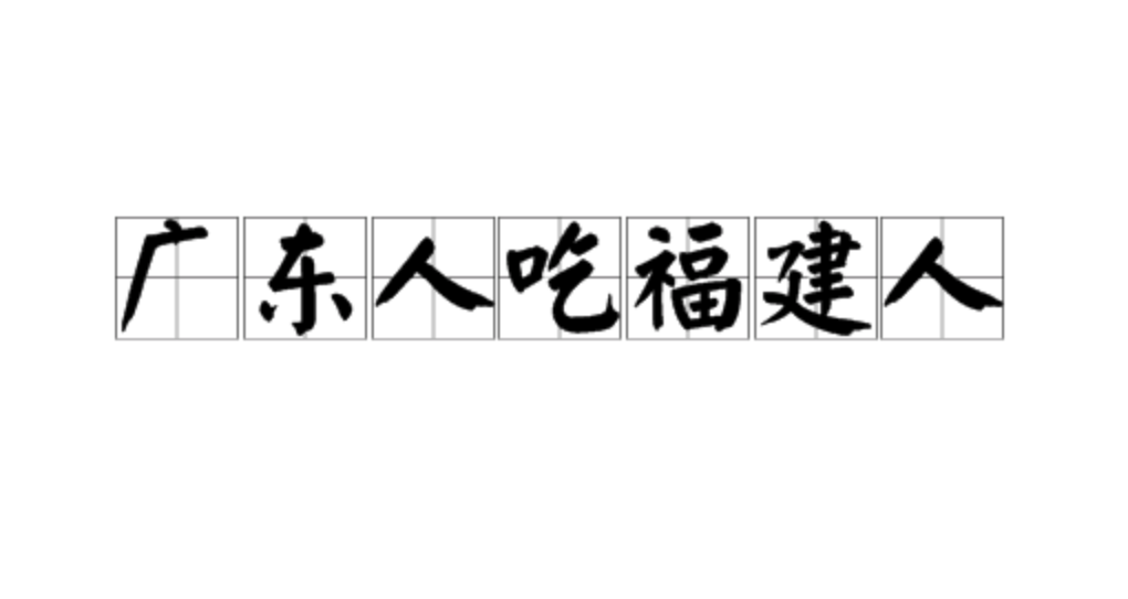 神吐槽吐TV：人生不如意，一年四季都水逆