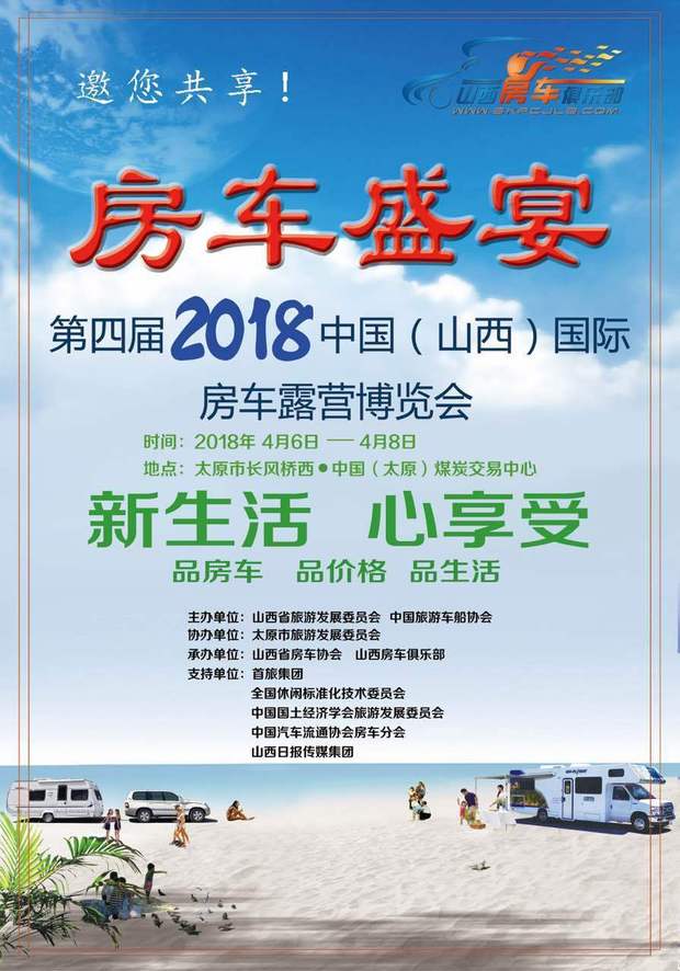 山西临汾市山水太行休闲旅游启动仪式在华北“小江南”安泽县举行