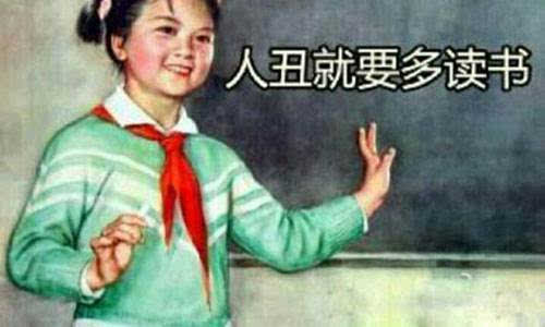 神吐槽：有的老师被教育事业耽误了 有的老师耽误了教育事业