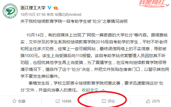神吐槽：有的老师被教育事业耽误了 有的老师耽误了教育事业