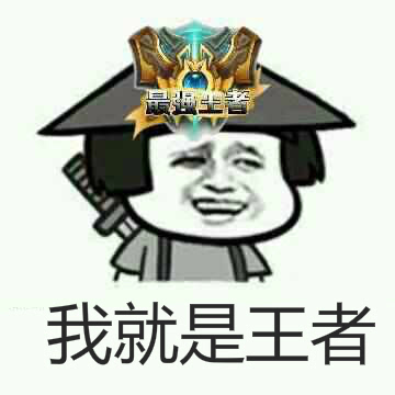 神吐槽：当代网民不好惹，大家一起上王者