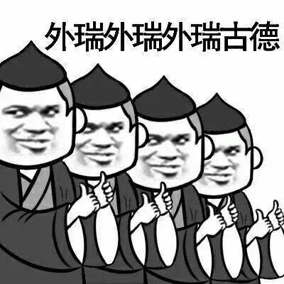 神吐槽：当代网民不好惹，大家一起上王者