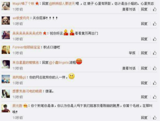 神吐槽：当代网民不好惹，大家一起上王者