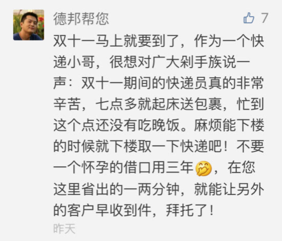 神吐槽：当代网民不好惹，大家一起上王者