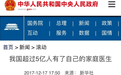 神吐槽：全国5亿人有家庭医生？！对不起，我又拖后腿了！
