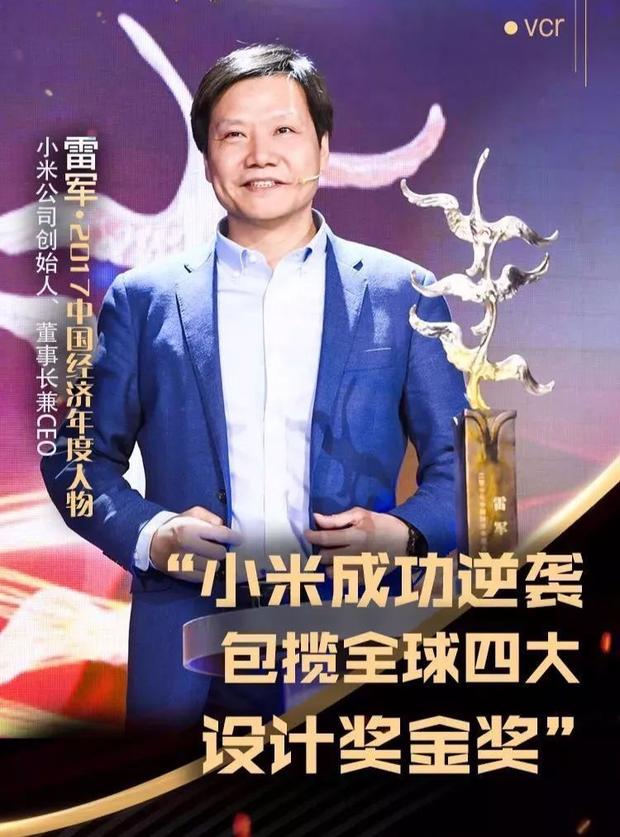 2017十大经济年度人物出炉(全名单)