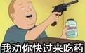 神吐槽：人生实苦，天天315
