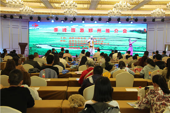 “乘飞机看草原，邂逅美丽赤峰”旅游推介会在郑州圆满举办