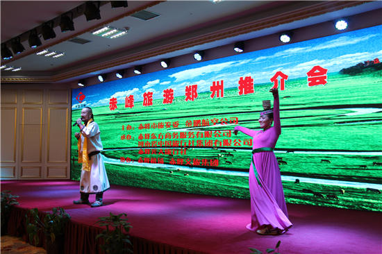 “乘飞机看草原，邂逅美丽赤峰”旅游推介会在郑州圆满举办
