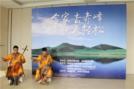 “乘飞机看草原，邂逅美丽赤峰”旅游推介会在郑州圆满举办