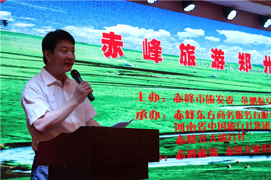 “乘飞机看草原，邂逅美丽赤峰”旅游推介会在郑州圆满举办