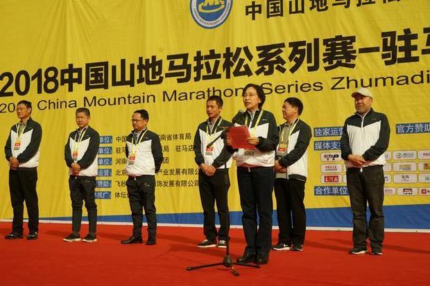 2018年中国山地马拉松系列赛河南驻马店嵖岈山首站开跑