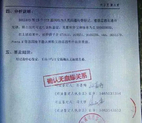 神吐槽:这年头,上个学都要做亲子鉴定了!