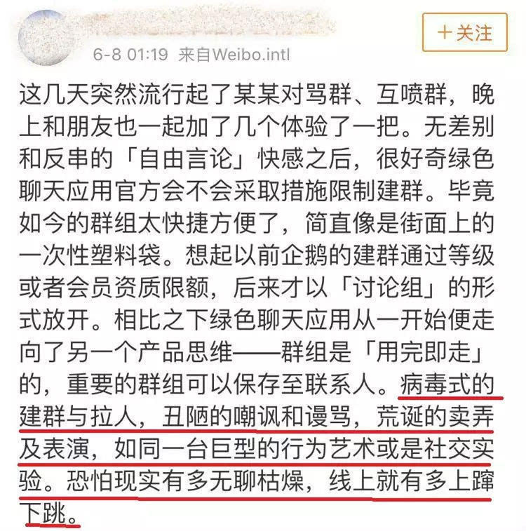 互喷对骂群再热闹，也不过是场孤独的狂欢