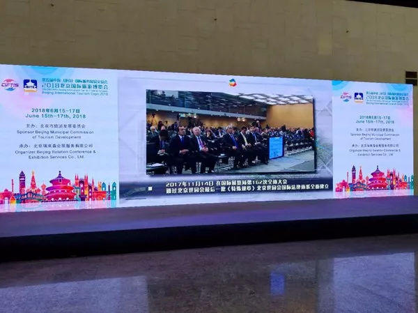 内乡县衙亮相2O18北京国际旅游博览会