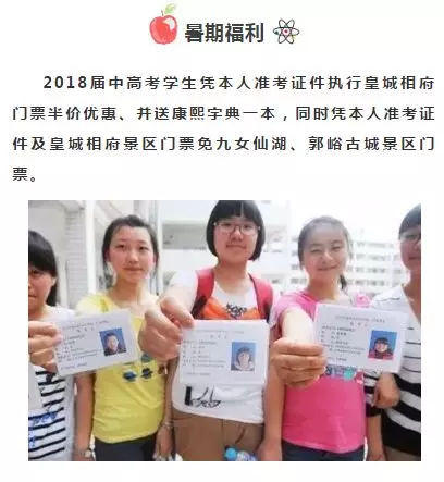 未来一个月！山西这个明清古堡被世界杯热浪席卷……众多足球宝贝还穿越了？！