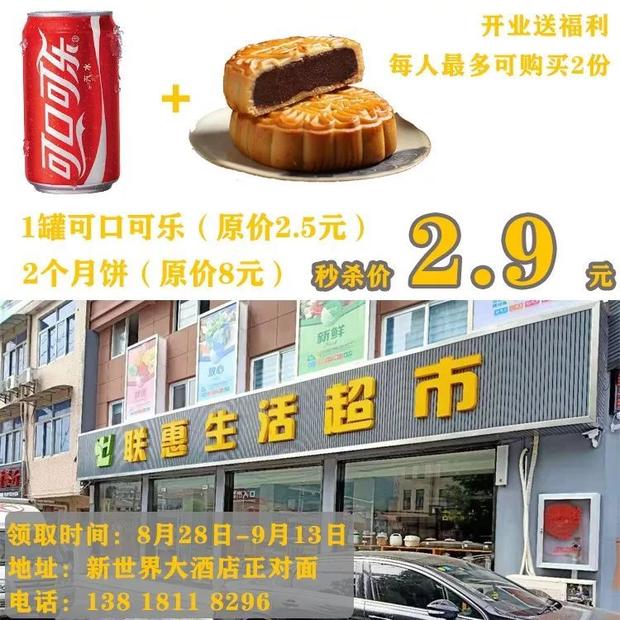 2019超市排行_想在上海开一个食品店需要什么证件(2)