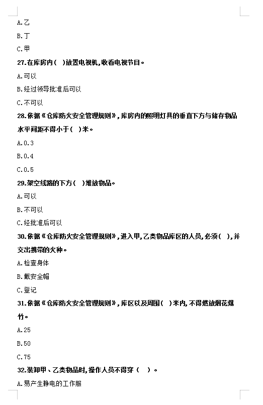 幺地人口诀_重庆幺地人图(2)