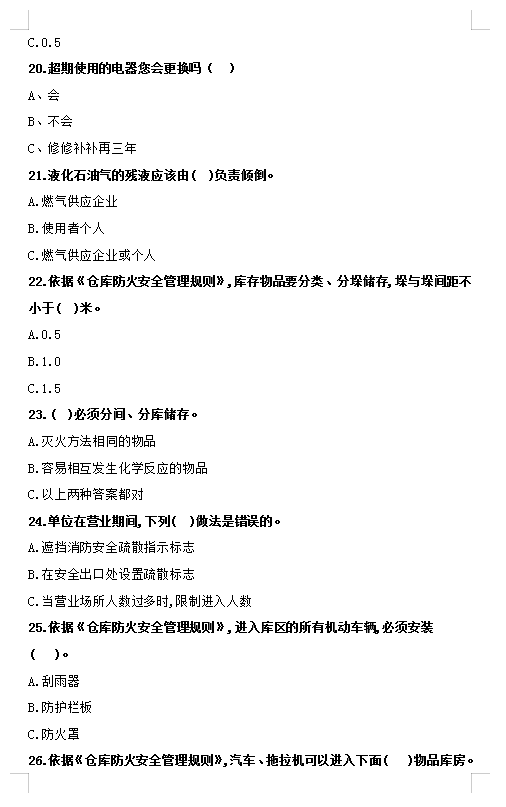 幺地人口诀_重庆幺地人图(2)