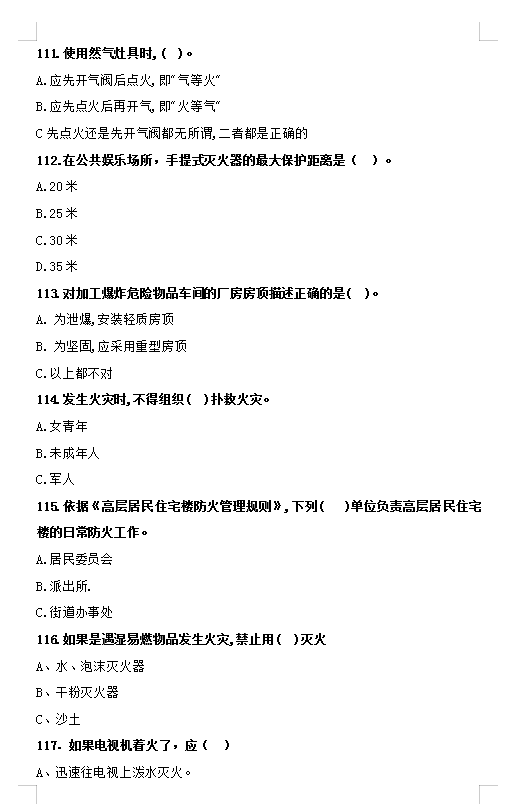 幺地人口诀_重庆幺地人图(2)