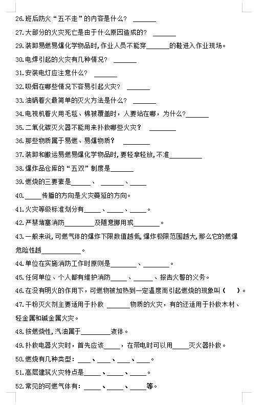 幺地人口诀_重庆幺地人图(2)