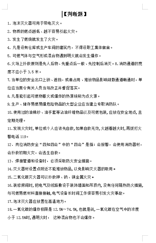 幺地人口诀_重庆幺地人图(3)
