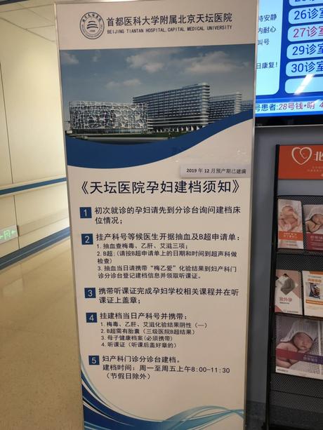 北京天坛医院挂号建档攻略,从此不再依赖"天价黄牛"